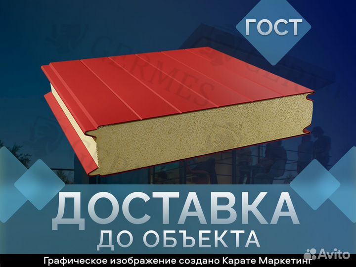 Сэндвич панель стеновая с наполнителем ППУ