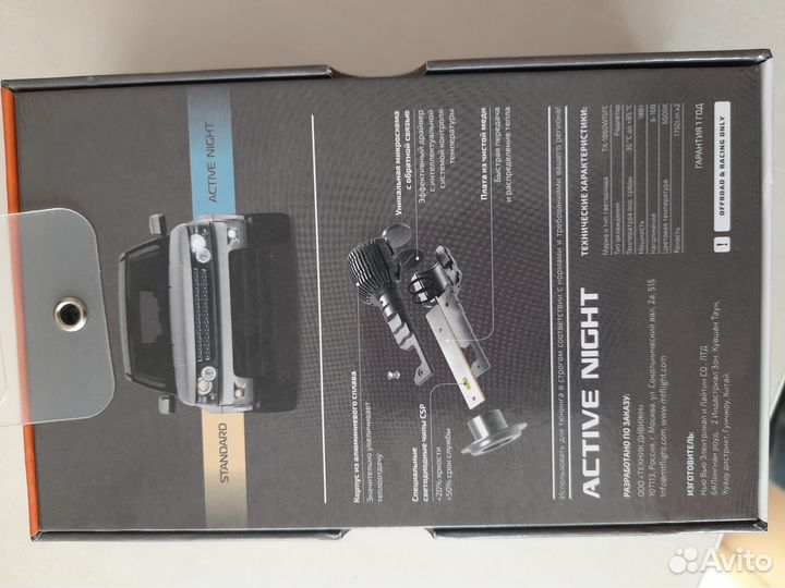 Светодиодные лампы LED h7