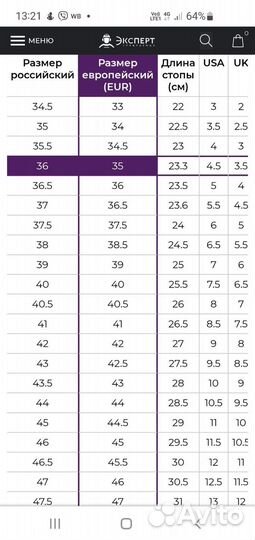 Ботинки лыжные