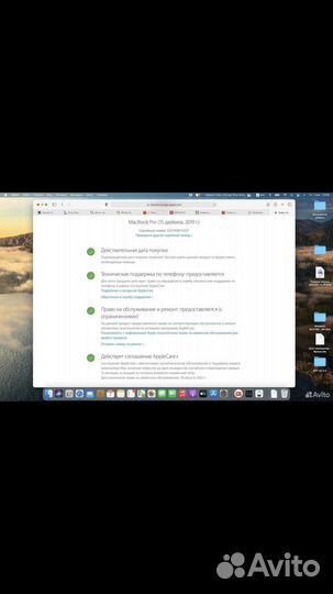 Macbook pro 15 2019 i7