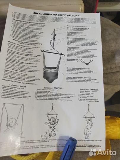 Прыгунки детские