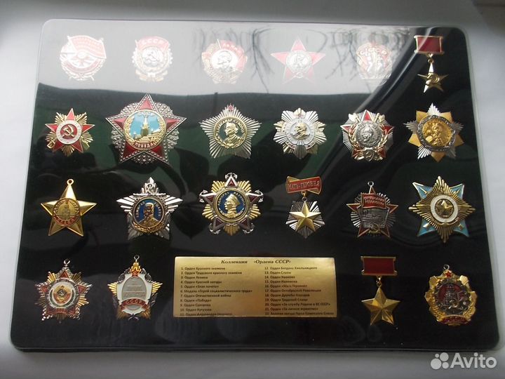 Ордена СССР в планшете