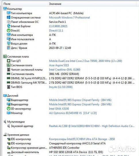Ноутбук acer aspire 5315