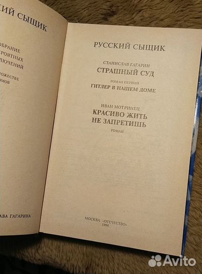 Книги русский сыщик. Детектив