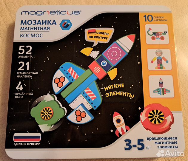 Магнитная мозаика magneticus Космос