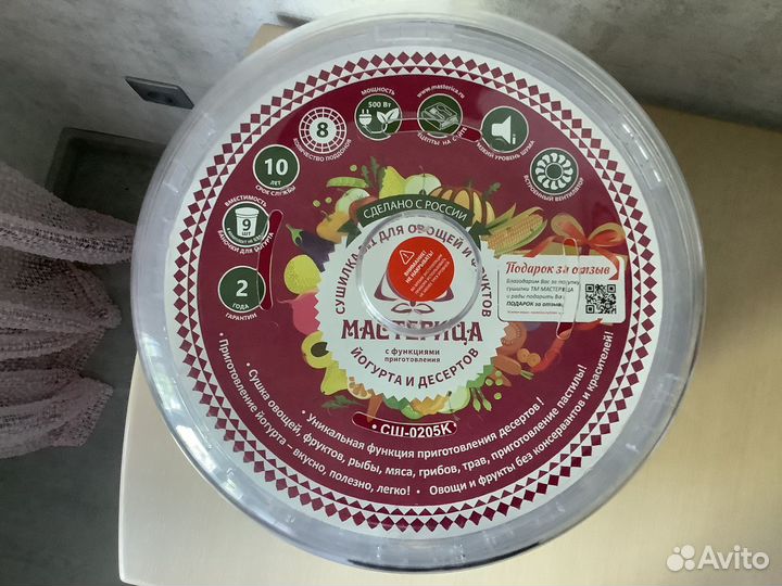 Сушилка для овощей и фруктов