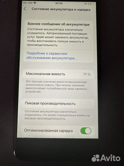 iPhone 8, 64 ГБ