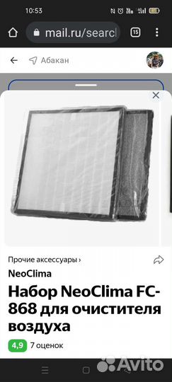 Воздухоочиститель neoclima