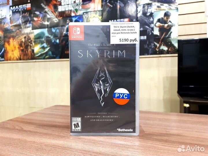 TES V Skyrim (Switch, новый, полн. на рус.)