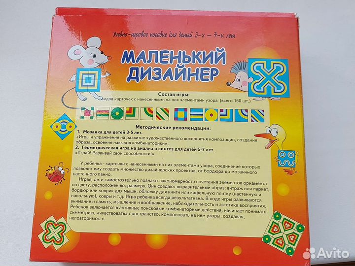Игра Маленький дизайнер