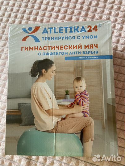 Гимнастический мяч фитбол 65 см