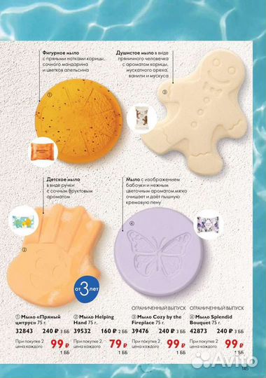 Мыло фигурное