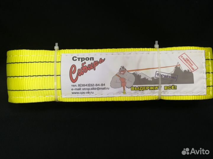 Стропы текстильные строп сибирь