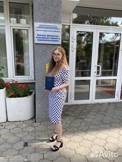 Репетитор по английскому языку