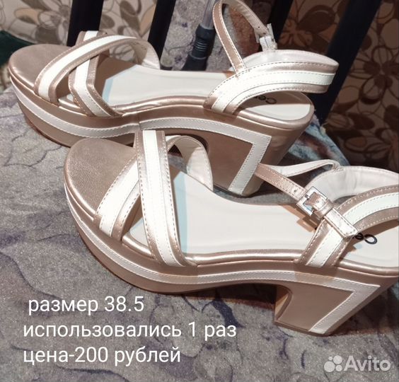 Босоножки б/у 37 и 38,5