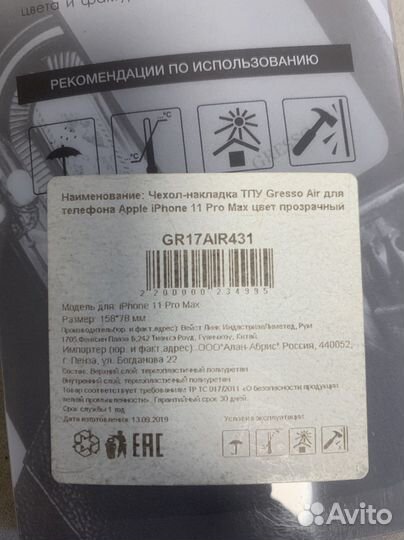 Чехол на iPhone 11 Pro;Pro Max;X новый