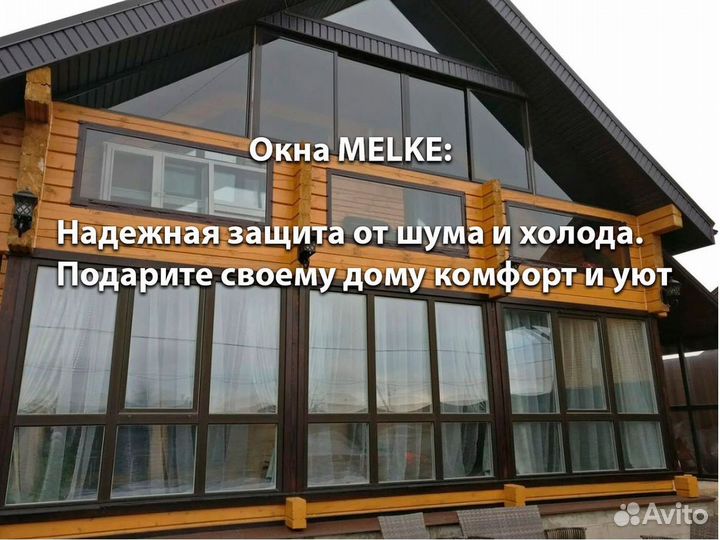 Окна пластиковые brusbox
