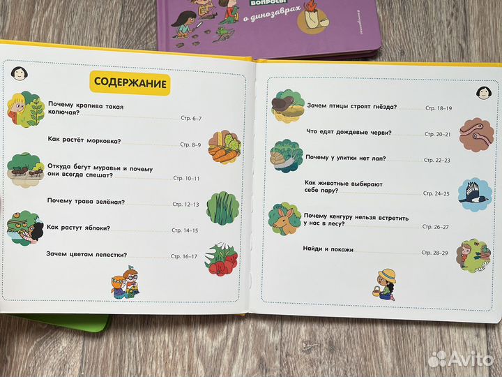 Детские энциклопедии Эксмо детство