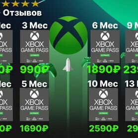 Подписки на Xbox: Xbox Game Pass Ultimate 27 Месяц