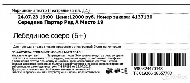 Мариинский театр билеты. Санкт петербург мариинский театр афиша май 2024