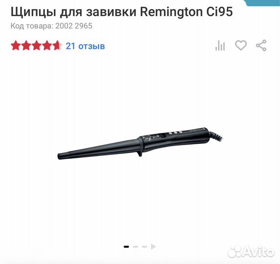 Remington плойка Щипцы для завивки Remington Ci95