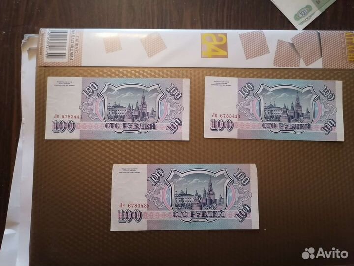 Банкноты 1993 года