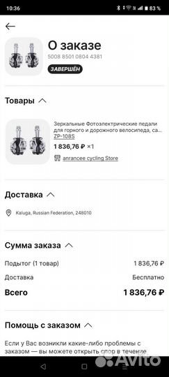 Контактные педали мтб