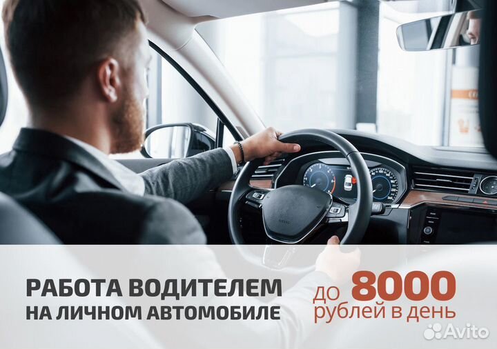 Ищем водителя на л/а в Яндекс.Go