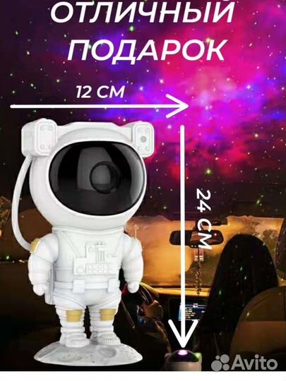 Ночник проектор звездного неба