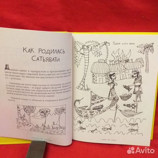 Махабхарата. Взгляд ребенка