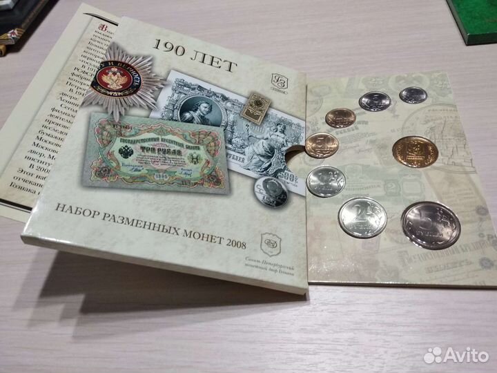Набор монет 2008 года, спмд