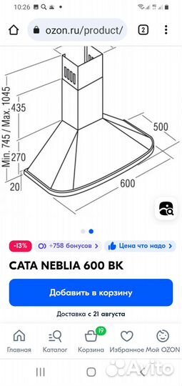 Продам вытяжку