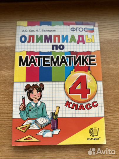 Книги по математике