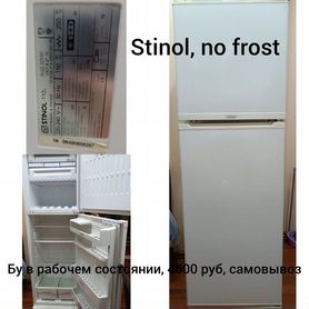 Холодильник Stinol, no frost, бу