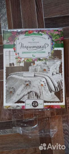 Новый. Евро комплект 2-х спальный