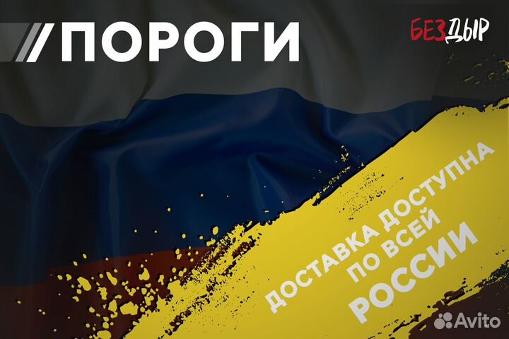 Правый Hyundai Elantra 3 XD порог