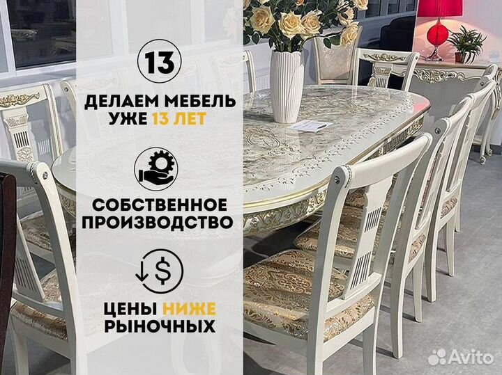 Стол и стулья в кухню Гарантия