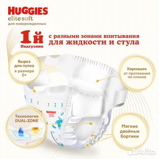 Huggies Elite Soft 3-5 кг, 100 шт