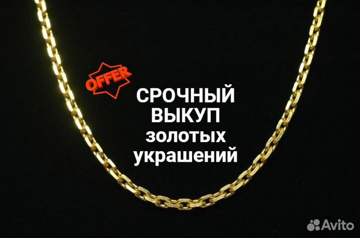 Золотая цепь 585 пробы