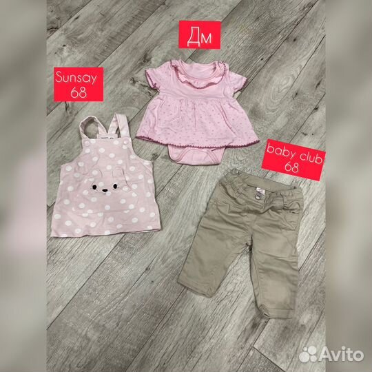 Одежда пакетом 68