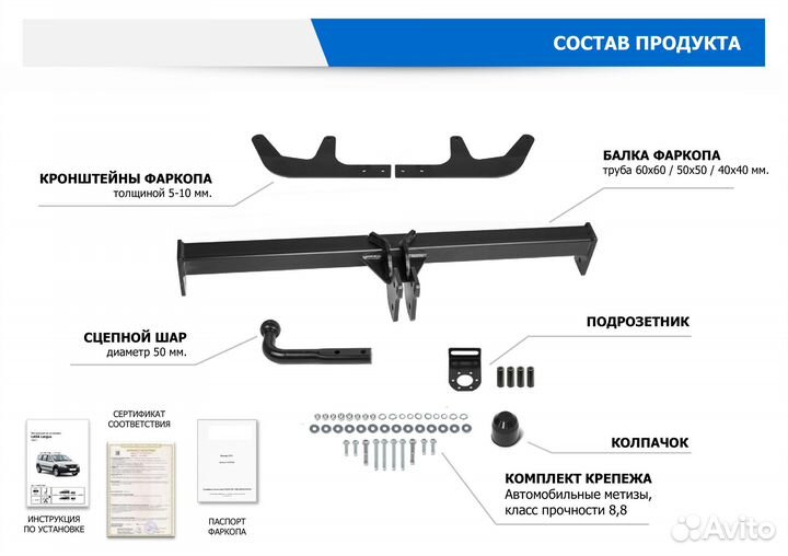 Фаркоп LADA X-Ray (Вкл. Cross) 2015- (под квадрат)