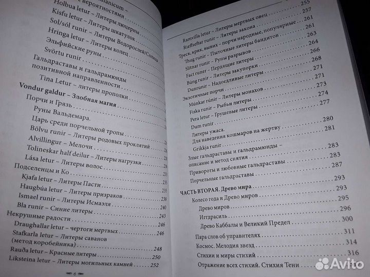 Каввира Лири. Toframosa - Волшебный мох