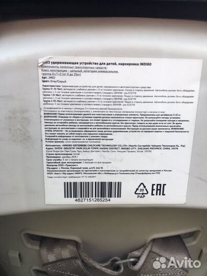 Детское автокресло от 0 до 25