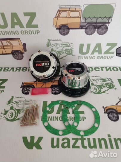 Муфты отключения передних колес (хабы) УАЗ серия Х