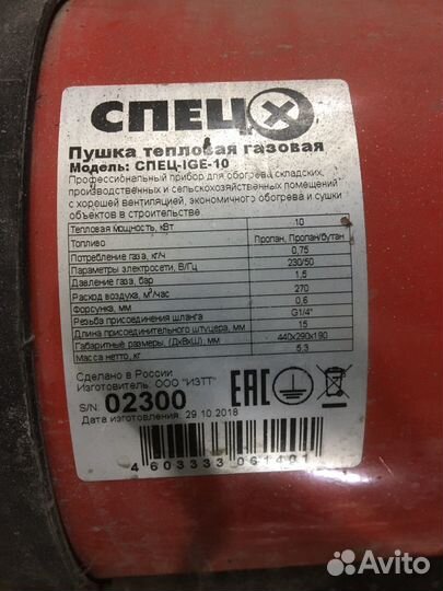 Тепловая пушка газовая 10 квт