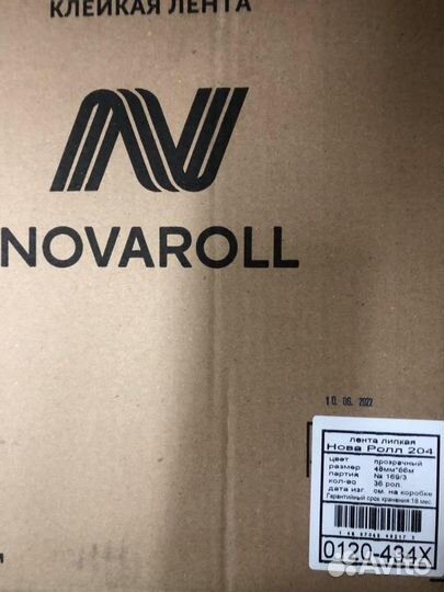 Лента липкая (скотч)