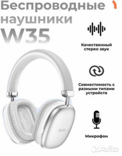 Наушники беспроводные с микрофоном