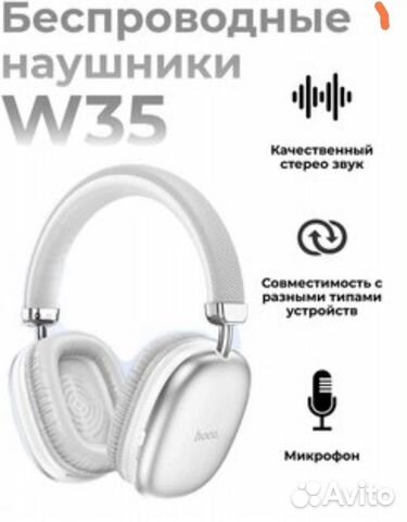 Наушники беспроводные с микрофоном