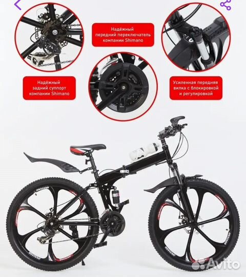 Велосипед бу