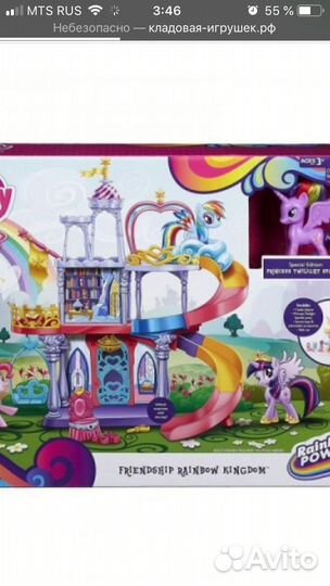 My Little Pony Оригинал